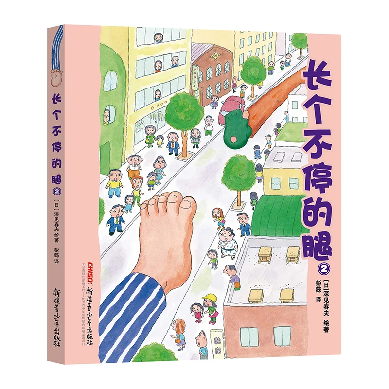 

Haruo Fukami - Growing Leg 2