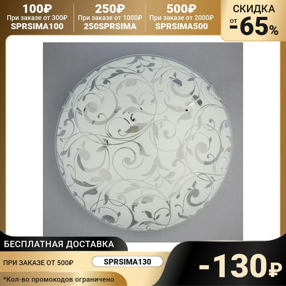 Wall-ceiling lamp &quotGrass&quot 1x60W E27 d.25cm. 4150140 Wall lamps ights For home Indoor Lighting Lights | Освещение