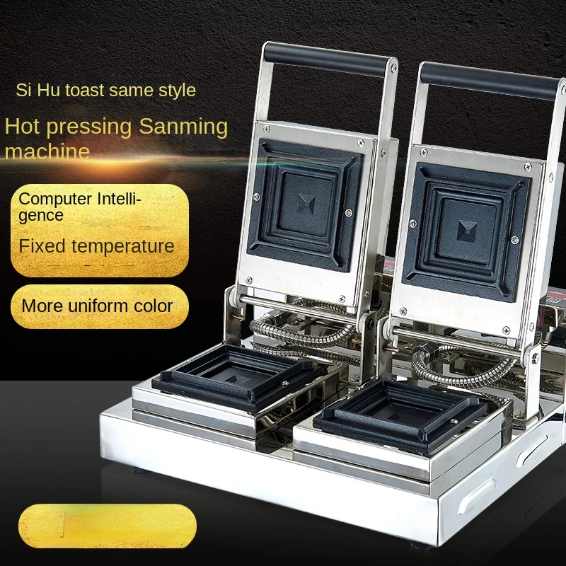 

Explosicum bubble tea Hot Spitting Driver Sandwich Machine Hot Pressing Explosicum Sandwich Machine