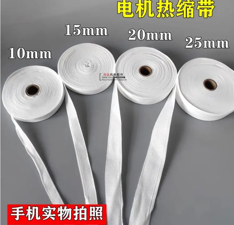 

22M Heat-shrinkable tape Shrinkage tape Electrical binding tape White cloth tape for motor Coil insulation binding tape NO.C2096