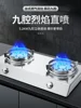Gas Double Cooker Counter Top Nine Cavity Slam Fire Stove Old Stainless Steel Double Cooker Natural Gas Liquefied Gas 6