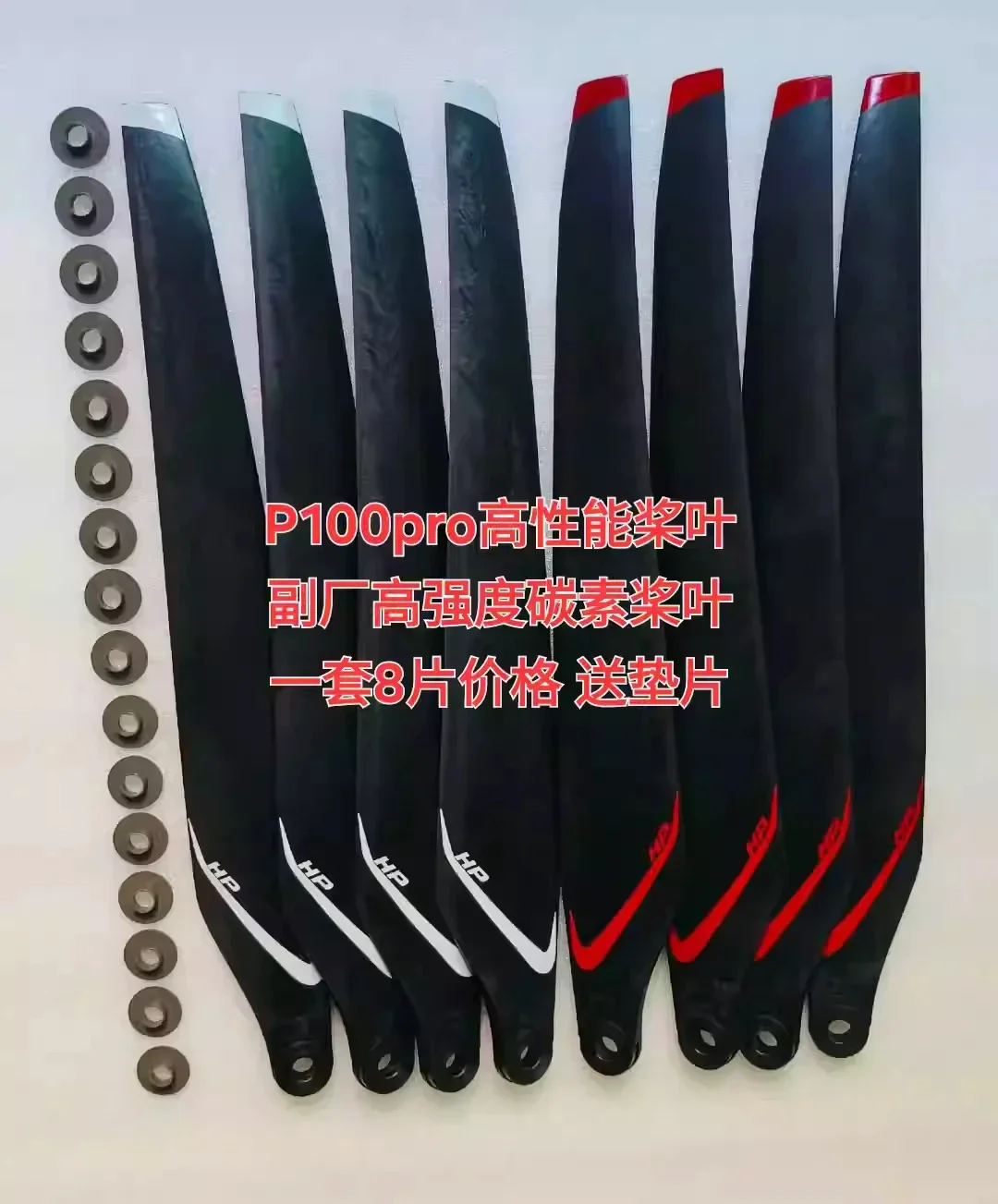 XA P100pro 드론용 56인치 고성능 카본 파이버 프로펠러 블레이드 8개 세트 (심 포함)