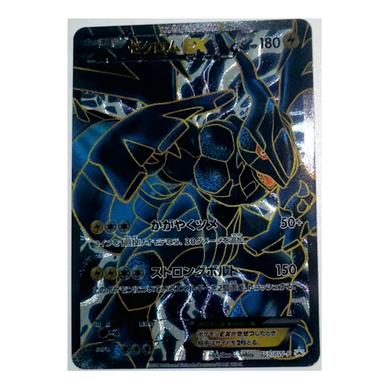

Pokemon Japanese Rough Flash Zekrom Toys Hobbies Hobby Collectibles Game Collection Anime Cards