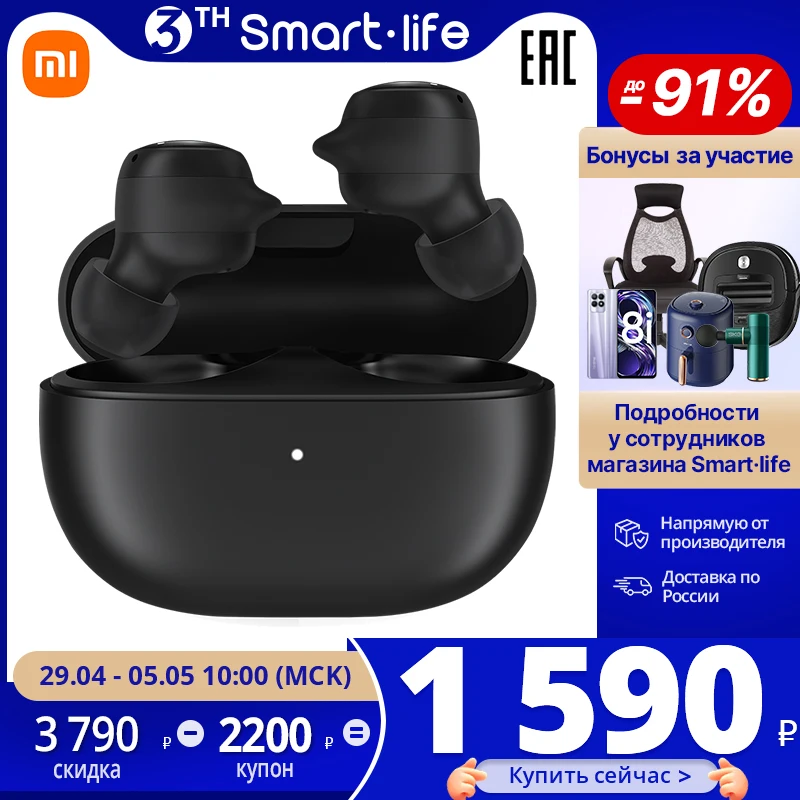Наушники XIAOMI Redmi Buds 3 Lite Bluetooth®5.2|Защита от воды и пыли по стандарту IP54| Простота