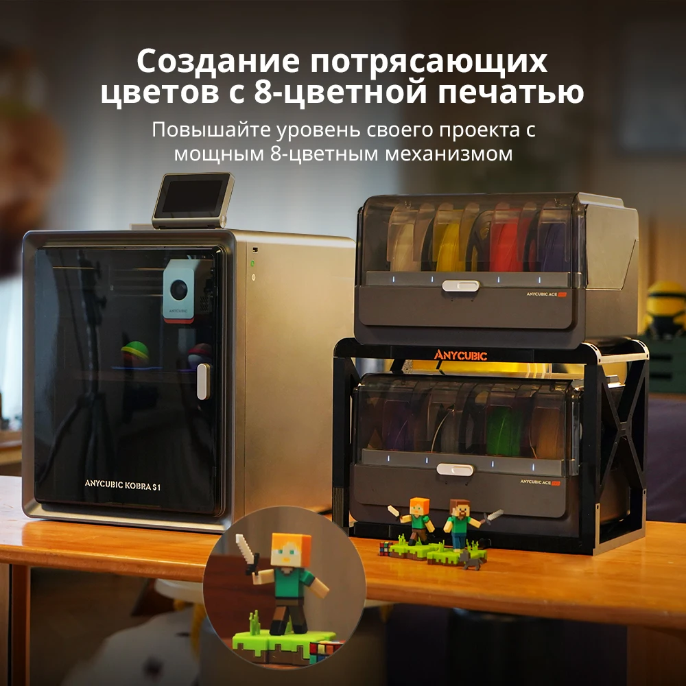 Anycubic ACE Pro ( Kobra S1用)3dプリンター 8色 Anycubic ACE Pro ( Kobra S1用)3dプリンター 8色 Anycubic