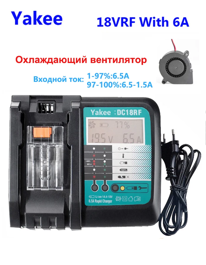 DC18RF 6A 14.4V 18V Electric Tool Cooling Fan For Makita BL1830 BL1840 BL1850 BL1860 BL1430 BL1440 electric tool