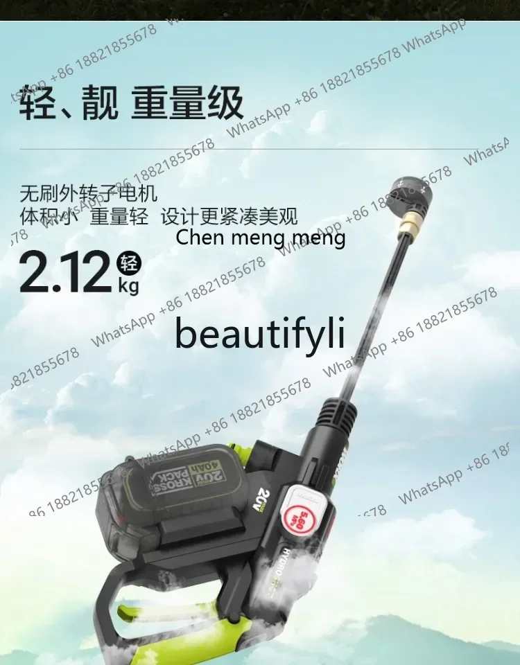 리튬 배터리 무선 세차기 WU633 가정용 고압 세차 물총 휴대용 충전식 전동 공구