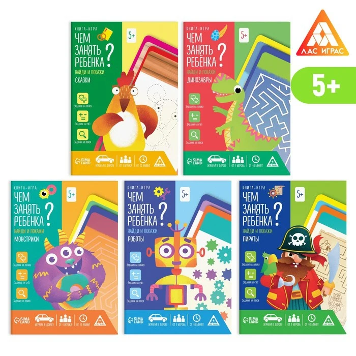 Набор книг-игр Чем занять ребёнка? 5 в 1. Мир сказок 5+ 7777957 |