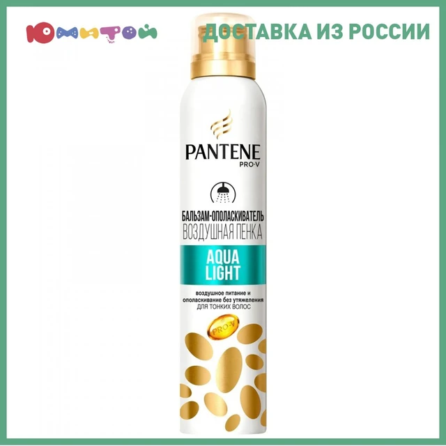 Pantene Pro-V Aqualight Acondicionador en Espuma para el Cabello Fino con  Tendencia a Engrasarse, 180 ml : : Belleza