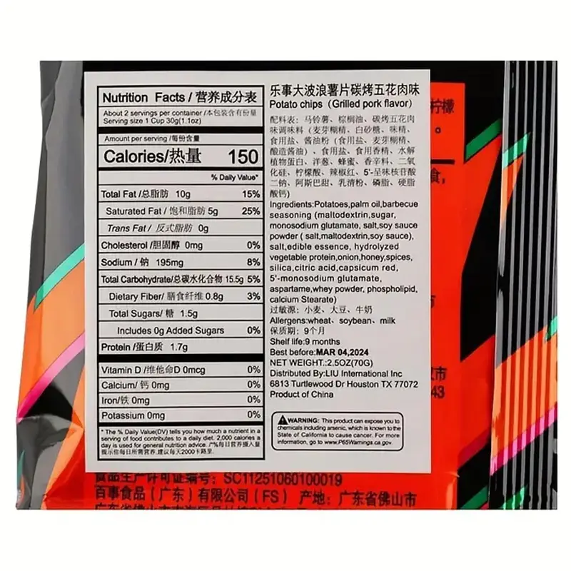 Lay's Potato Chips，Wave Chips 2.29/2.47oz(65/70g)*5 Packs Satisfying Snacks Office Snack Food Sale, Random shipment - Image 2