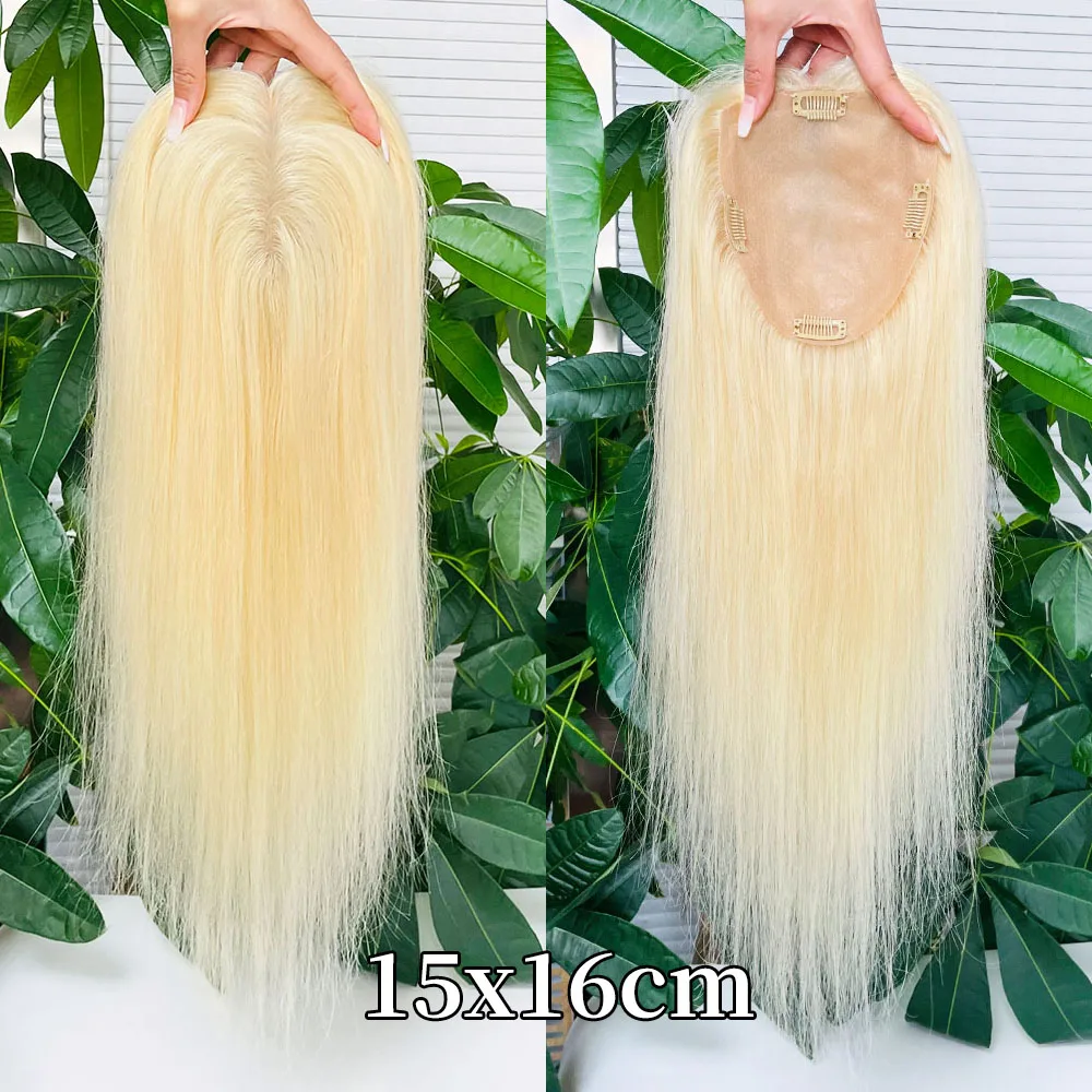 613 컬러 실크 베이스 레미 인모 헤어 토퍼 15x16CM 자연스러운 두피 실크 탑 헤어피스 블론드 실키 스트레이트 헤어 토퍼 (여성용)