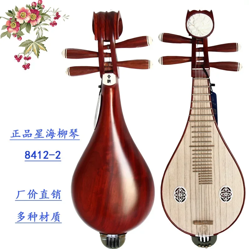 Liuqin Xinghai hardwood small pipa Chinese string instrument