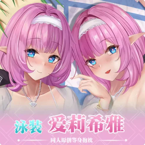 

Аниме Honkai Impact 3 Elysia, сексуальная подушка для обнимания дакимакура, чехол, наволочка, подушка, подкладка для кровати, подарки HT