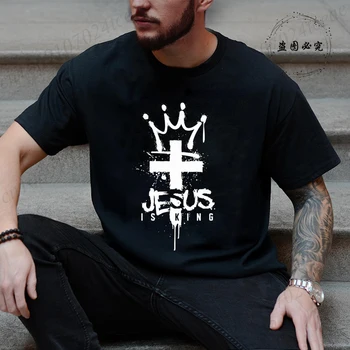 Men's 'Jesus is King' Christian T-Shirt
