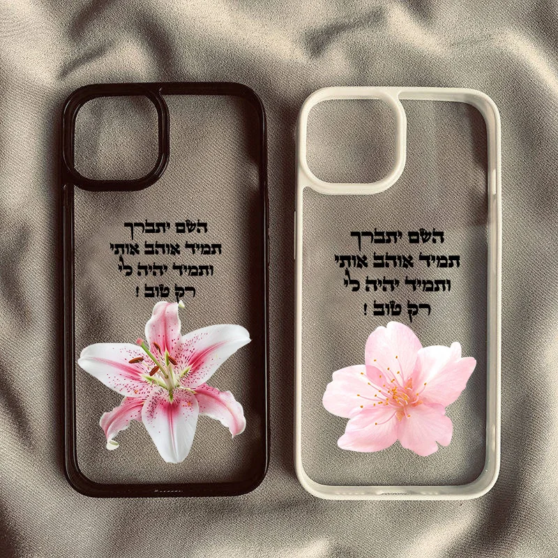 Elegant Lily & Sunflower Clear Phone Case with Simple Letter Design