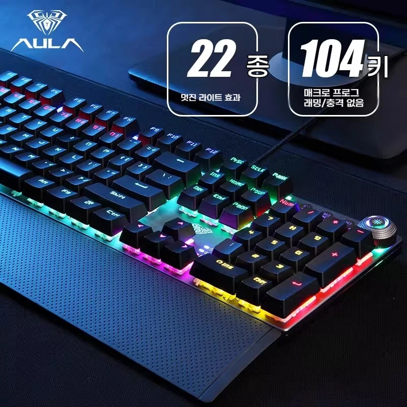 AULA F2088 기계식 키보드 마우스 콤보 백라이트 유선 104키 100% 레이아웃 풀키 노 펀치 e스포츠 게이밍 키보드