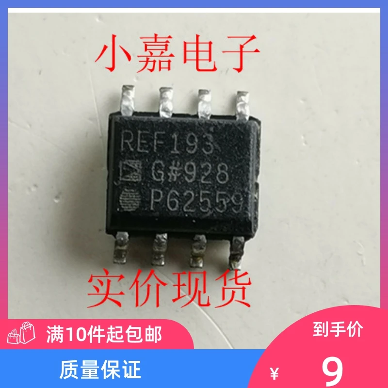 

Free shipping REF193 REF193G SOP8 10PCS