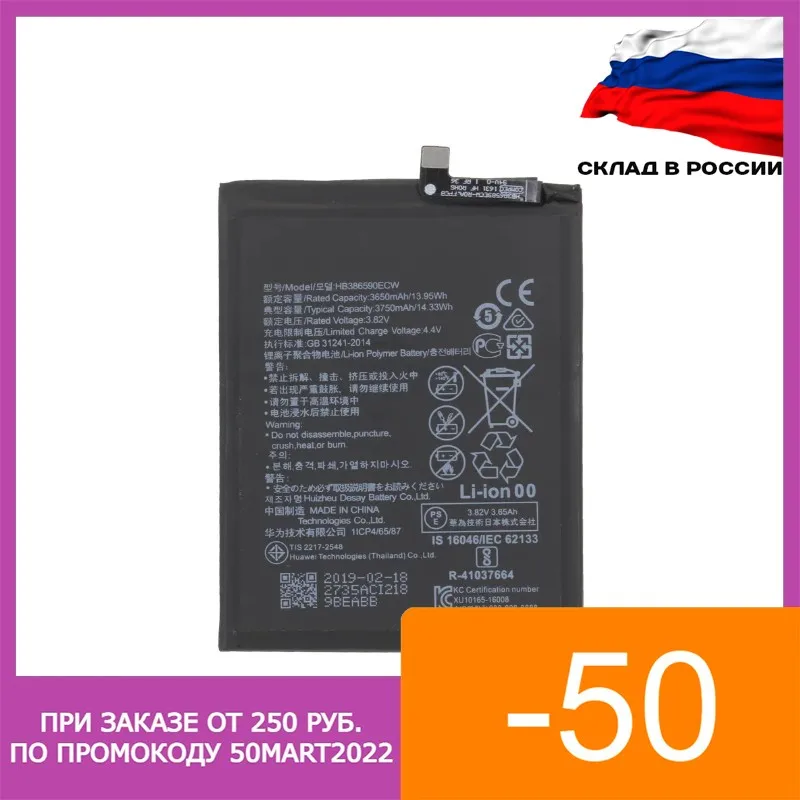 Phone Battery Huawei HB386590ECW for Honor 8X 3750 mAh High Quality Replacement Bateria Rechargeable Batteries Mobile | Мобильные