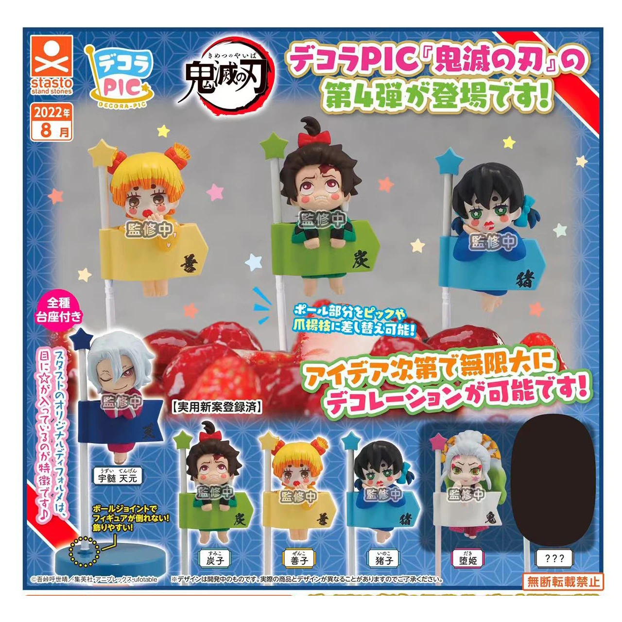 Bandai Japanese Twisted Egg Demon Slayer Small Ornament Kamado Tanjirou Agatsuma Zenitsu Hashibira Inosuke Stand Gacha Toys