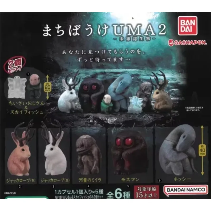 ☆ジャッカロープUMA未確認生物&くろしおくんの散歩withとさ犬太2点セット！ Bandai Original Gashapon UMA Unknown Creature Waiting Styling 2