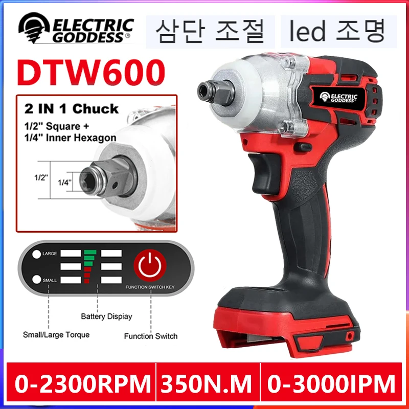 

DTW600 Brushless Impact Wrench 520N. M High Torque 1/2 and 1/4 Inch Power Tools for 3 Types of Heads for Makita 18V Battery