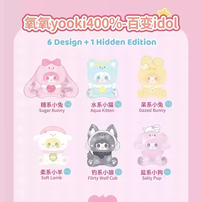 yooki idol 400% Salty Pup ミニヨーキーとまとめ売り Genuine Yooki 400% Third Generation Idol Series Blind Box Is