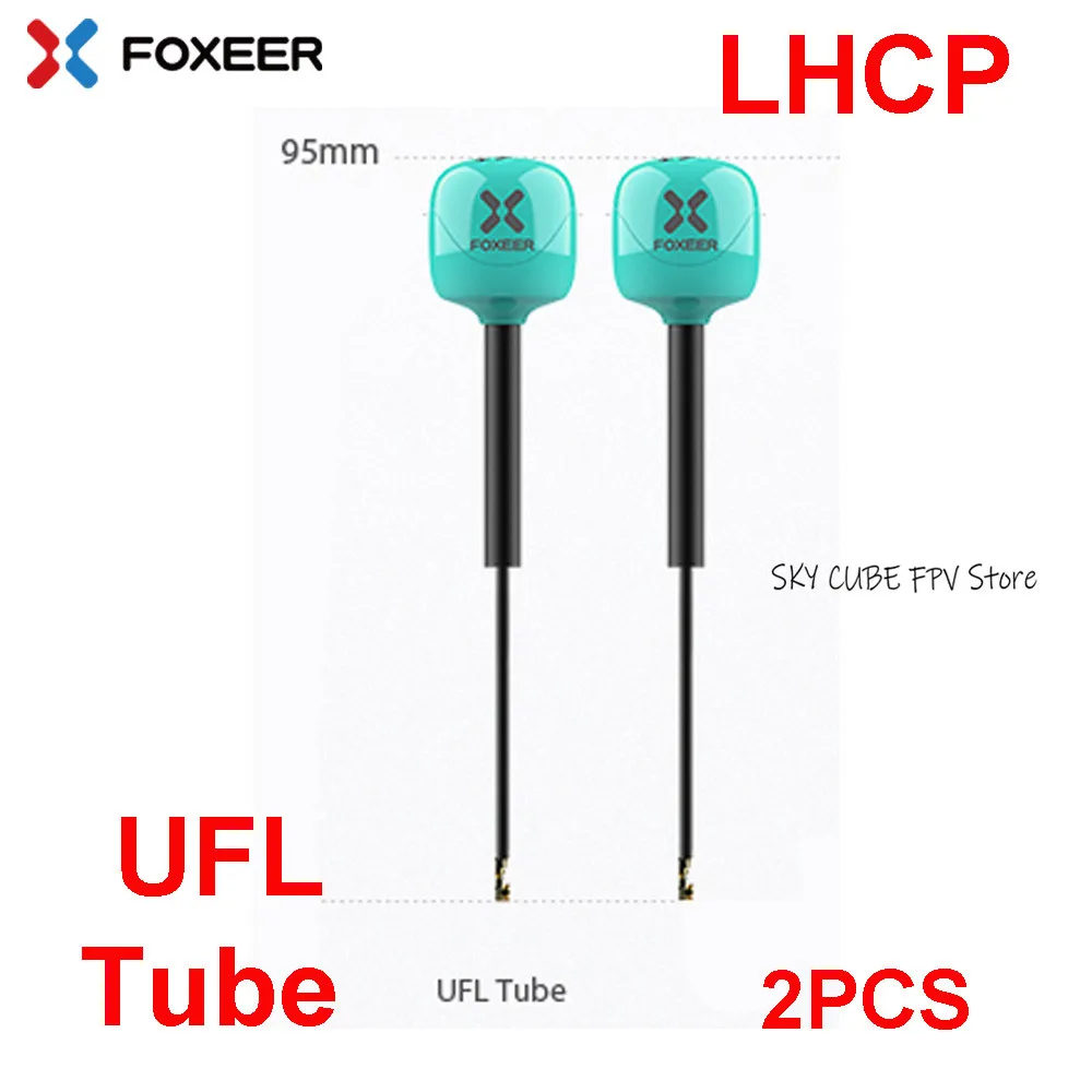 2PCS UFL 95mm L