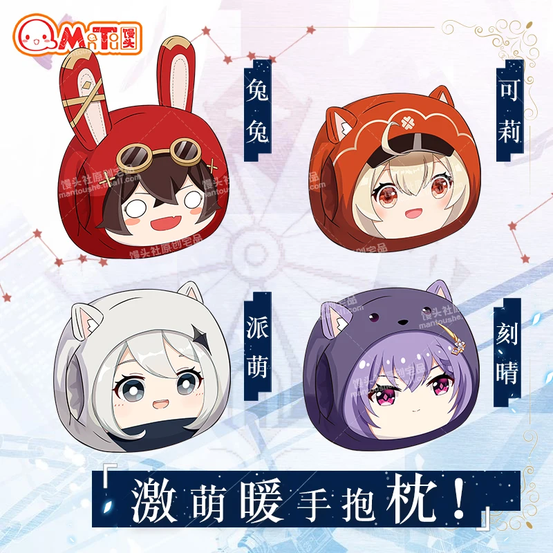 

Anime Game Genshin Impact Rabbit earl Paimon Klee Raiden Shogun Hand Warmer Throw Pillow Cushion hand pillow Cartoon Plush Toys