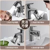 New 1440° Rotating Water Purification with Filter 2 Modes Metal Faucet Spray Head Kitchen Washbasin Extension Tap Aerator Univer 3