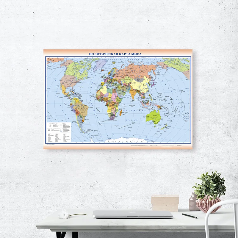 World Map A2 Art Poster 59x42cm in Russian Wall Decor Canvas Travel Map for Office Home School Education Vintage Decoration