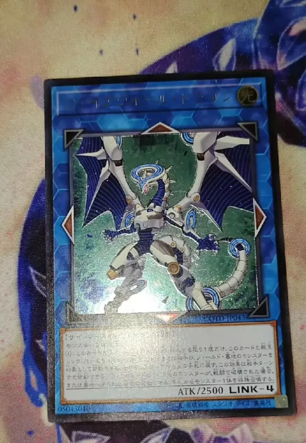 

COTD-JP043 - Yugioh - Japanese - Firewall Dragon - Ultimate Collection Mint Card