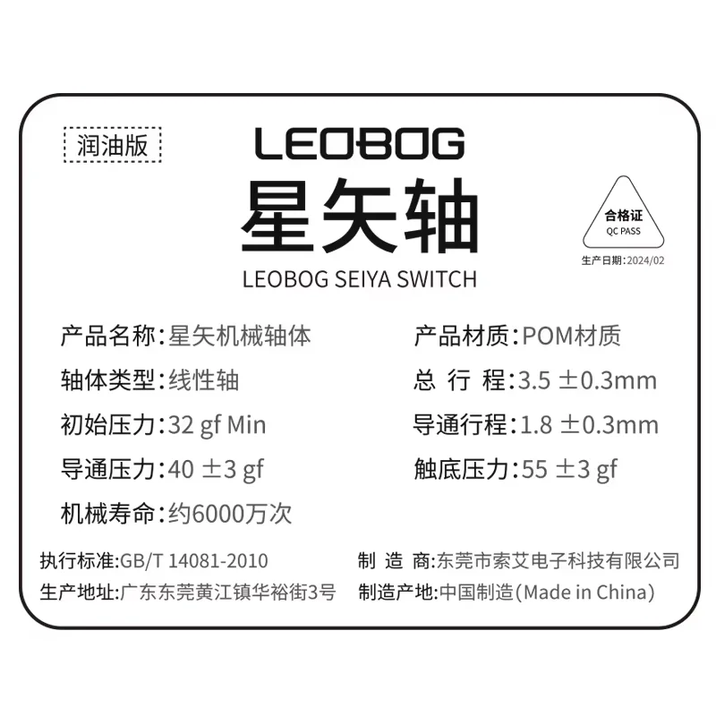 Leobog Seiya 스위치 5핀 선형 32g 핫 스왑 기계식 게임용 키보드 MX 스위치 DIY 사용자 정의 액세서리