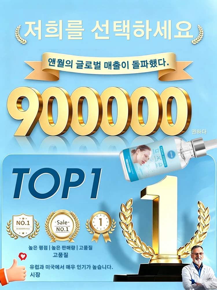 약간 조여서 빨간색 거품을 제거하세요.