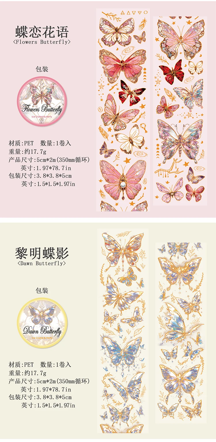 50mm*2m PET schöne Schmetterling Bänder Aufkleber Scrapbooking Hand Konto selbstklebende handgemachte Diy Junk Journal Bastelbedarf – Detail 8