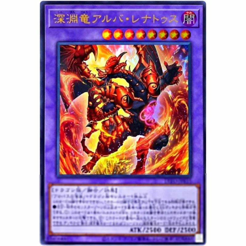 

Yu-Gi-Oh Alba-Lenatus the Abyss Dragon - Ultra Rare DIFO-JP035 Dimension Force - YuGiOh Card Collection