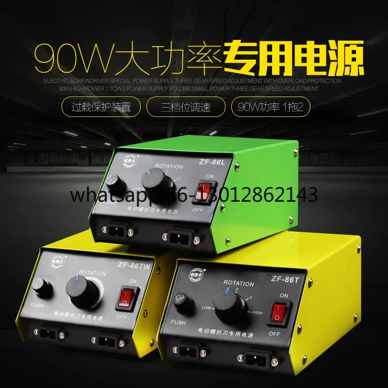전원 변압기 90W 고전력 배치 조정기 드라이버 어댑터 ZF-86LT