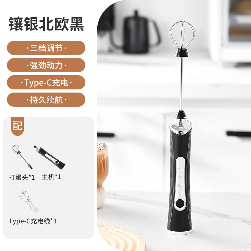Cross-border new electric milk frother automatic whisk coffee mixer milk egg handheld wireless whisker