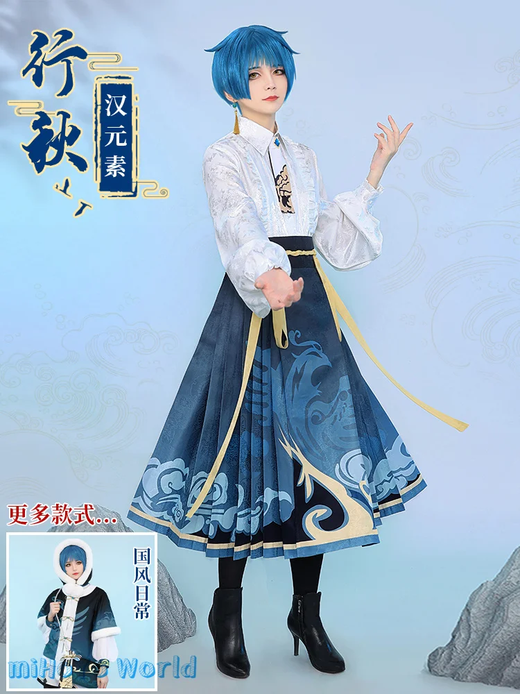 

2023 Genshin Impact Xingqiu Doujin Clothes Cosplay Costume Xingqiu Chinese Han Dynasty Skirt Comic Con Unisex Birthday Gifts