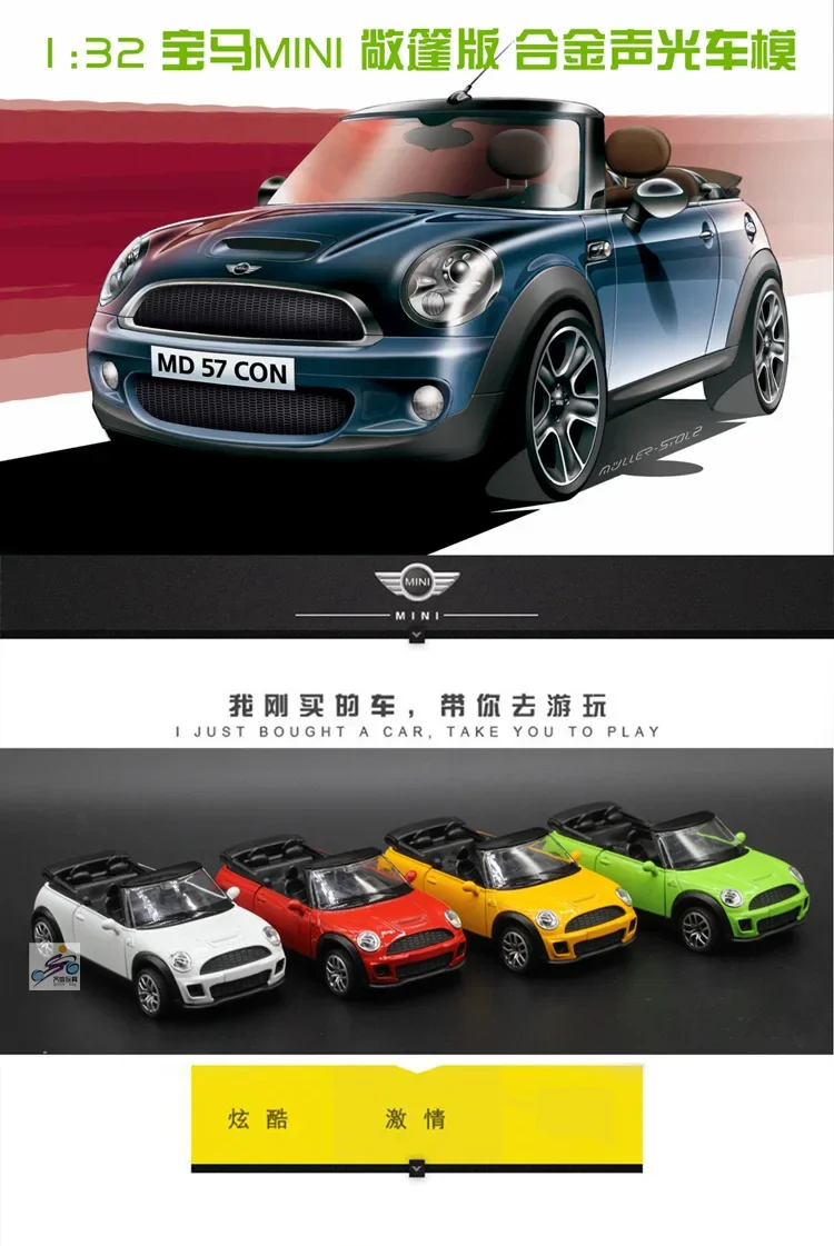 미니 컨버터블 럭셔리카 로고 합금 자동차 모델, 사운드 및 라이트 버전 시뮬레이션 모델 장난감, 어린이 선물, 1:32