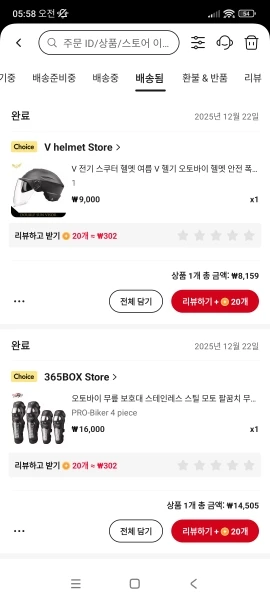 구매후기