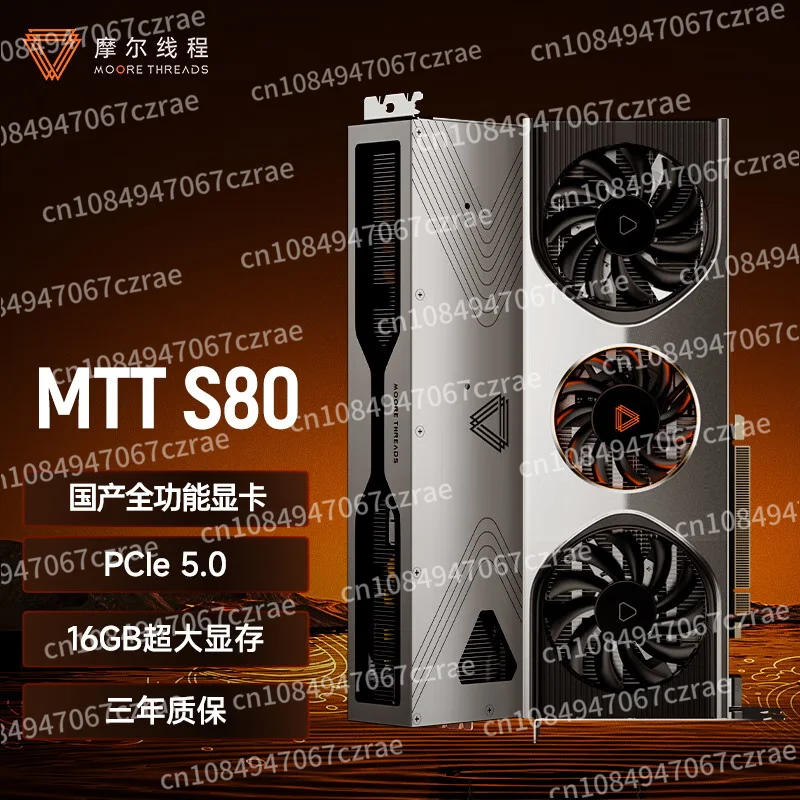 Moore Threads MTT S70 グラフィックボード Moore Threads MTT S70 - premiera nowej chińskiej karty