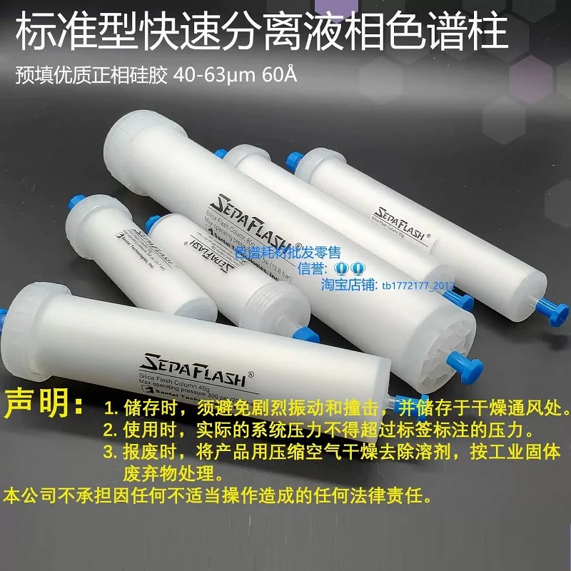 

Стандартный тип быстрой сепарации, Жидкостная хроматография, полипропиленовая пластиковая пустая Колонка для образцов с добавлением соединения Ruhr