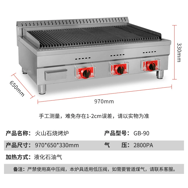 Commercial Gas Grill Lava Stone Barbecue Machine For Fish Oyster Meat With Striped Design
