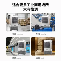 Ventilateur d'air évaporatif portable, refroidisseur d'eau, climatiseur mobile domestique et commercial pour le refroidissement des usines et des ateliers 4