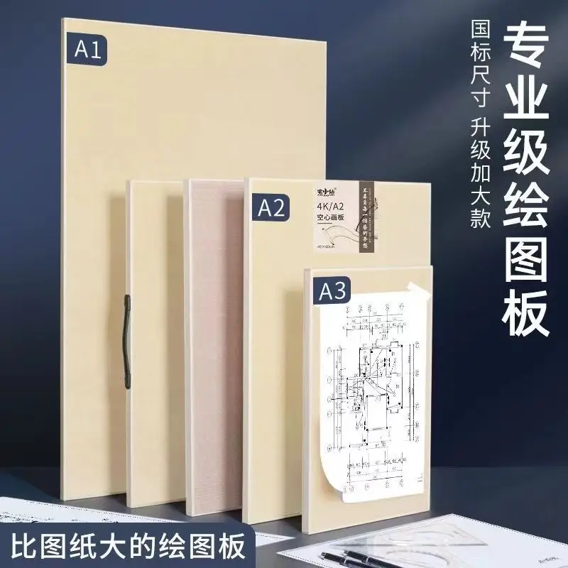 Construction machinery A2A3 civil architecture graphic design drawing board portable A1 solid wood art supplies for artist