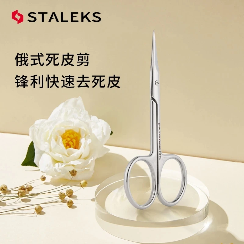 STALEKS SC-31-1 Russian Nail Cuticle Scissors Stainless Steel Eyebrow Trim Nose Hair High Quality Makeup Scissors Manicure Tools 6
