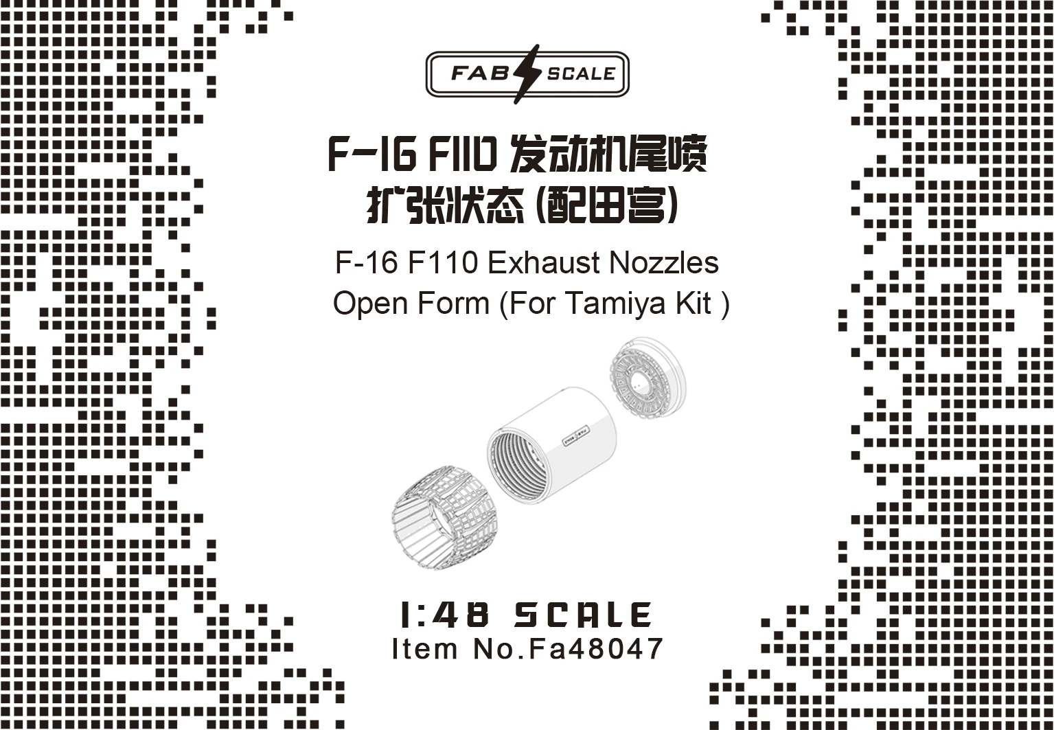 

FAB FA48047 1/48 Scale F-16 F110 Engine Exhaust Nozzles Open Form(For TAMIYA/KINETIC)