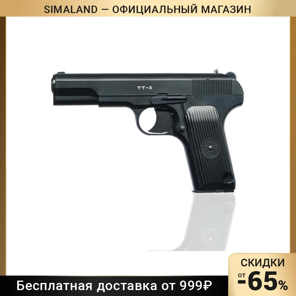 Пистолет пневматический BORNER