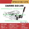 BMT-G130-1275 1276 1278  Self-centering Vise Five-axis Vise Fixture Concentric Machine Vise Workholding Fixtures 4