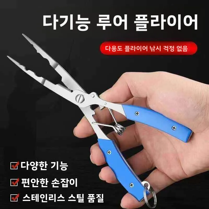 확장형 직선형 낚시 플라이어 다기능 낚시 바늘 제거기 및 낚싯줄 절단기 도구